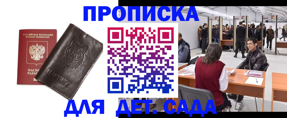 прописка штамп в Ульяновске