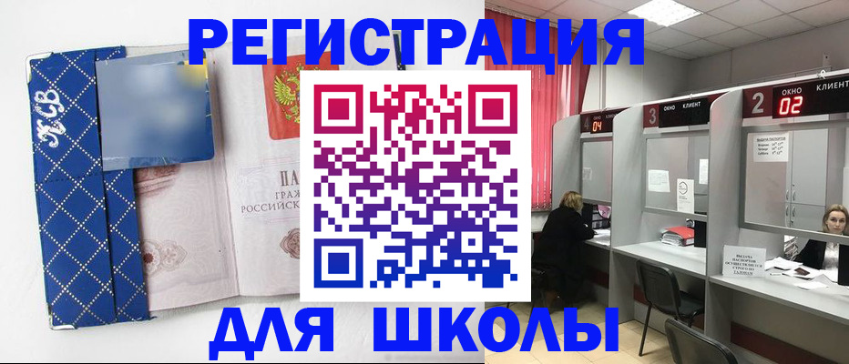 временная регистрация 2025 в Ульяновске