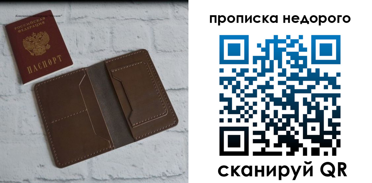 временная регистрация в квартире в Ульяновске