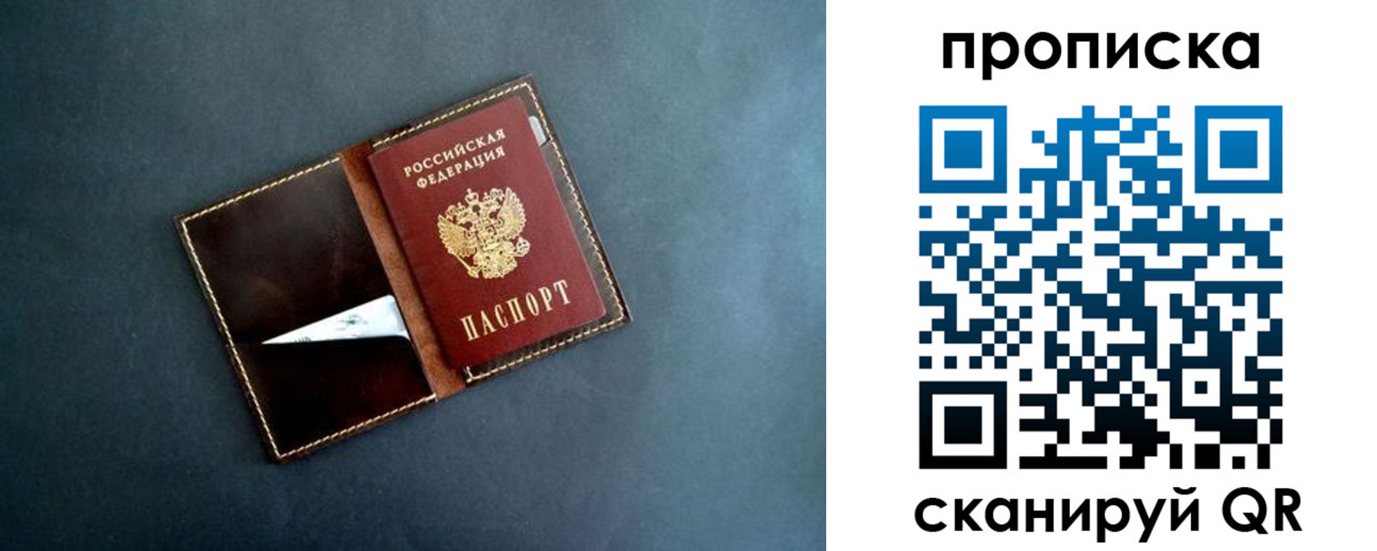 прописка 2025 в Ульяновске