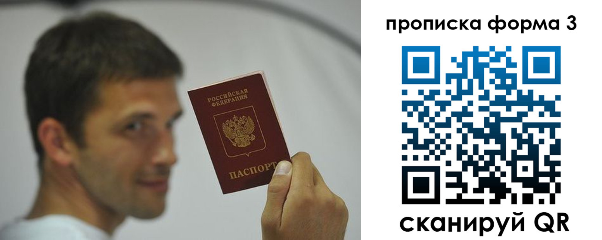 временная регистрация гарантия в Ульяновске