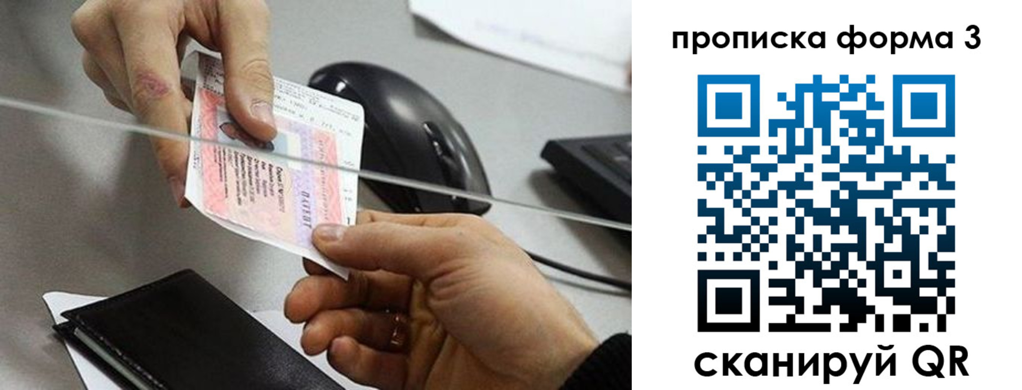 прописка иностранных граждан в Ульяновске