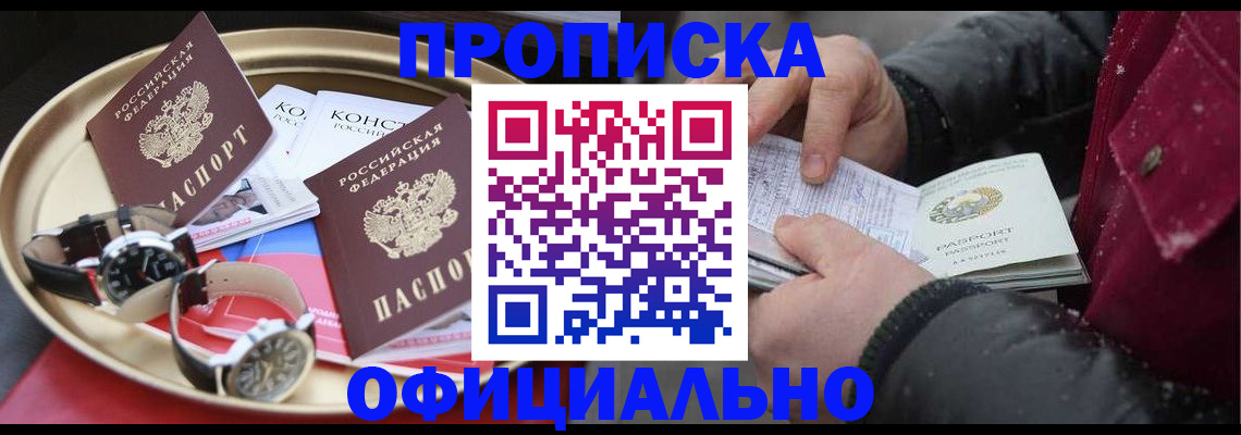 временная регистрация законно в Ульяновске