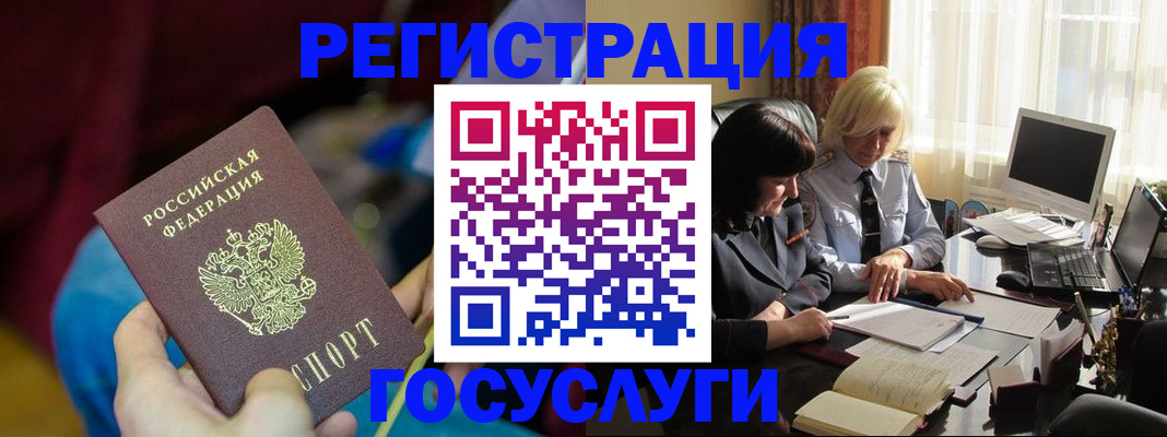 временная регистрация госуслуги в Ульяновске