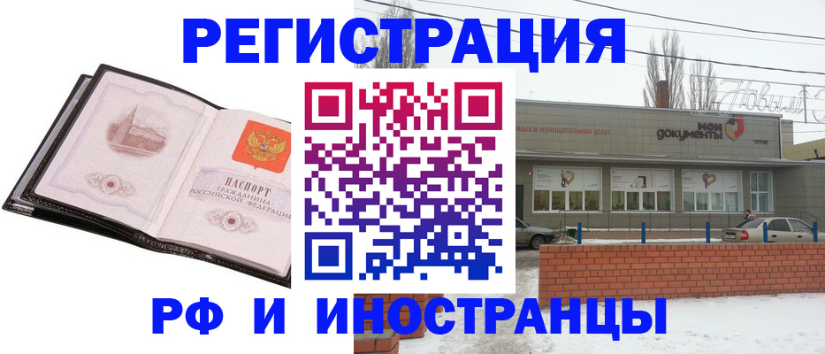 прописка поиск в Ульяновске
