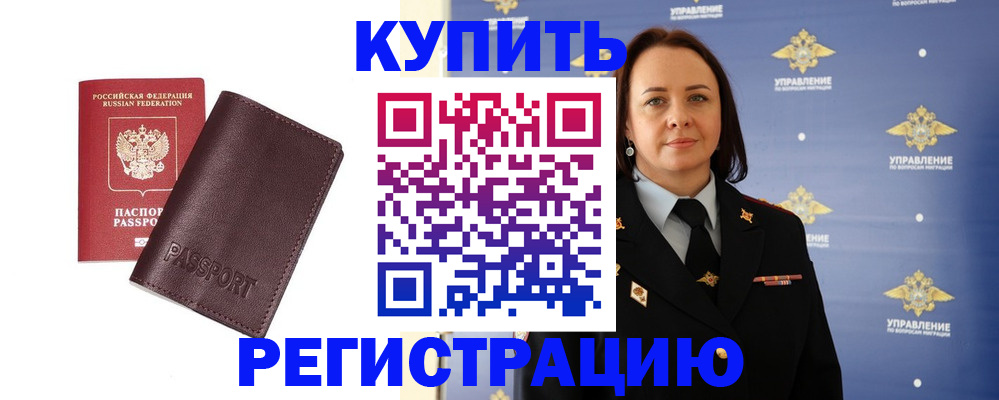 прописка 2025 в Ульяновске