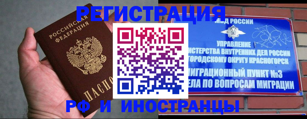 прописка для кредита в Ульяновске