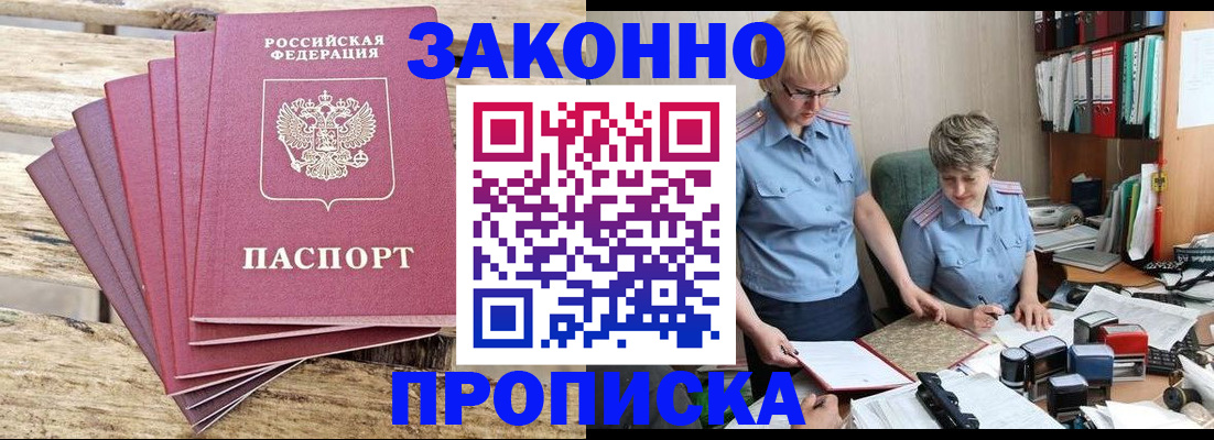 временная регистрация в квартире в Ульяновске