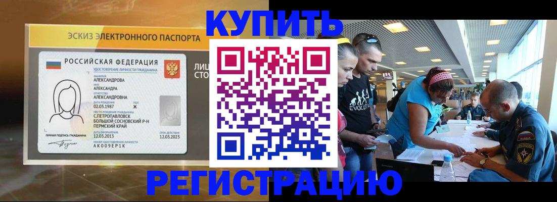 прописка для школы в Ульяновске