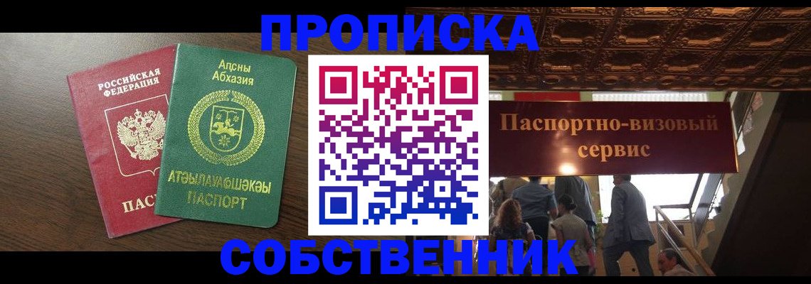 прописка штамп в Ульяновске