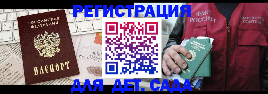 прописка в Ульяновске